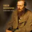 Fjodor Dostojewski - Onkelchens Traum